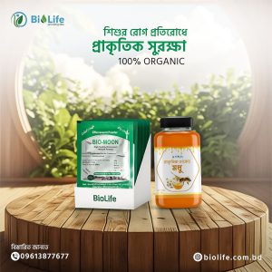 BioMoon +  মধু (Combo)